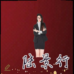 陆景行